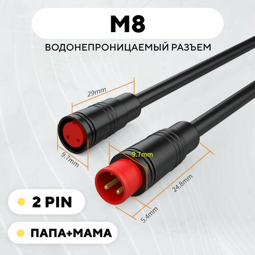 Разъем M8 водонепроницаемый коннектор штекер+гнездо (2 pin, 2 контакта, пара, мама+папа) 1 20 комплектов 4 контактный водонепроницаемый автомобильный разъем jst женский водонепроницаемый электрический разъем