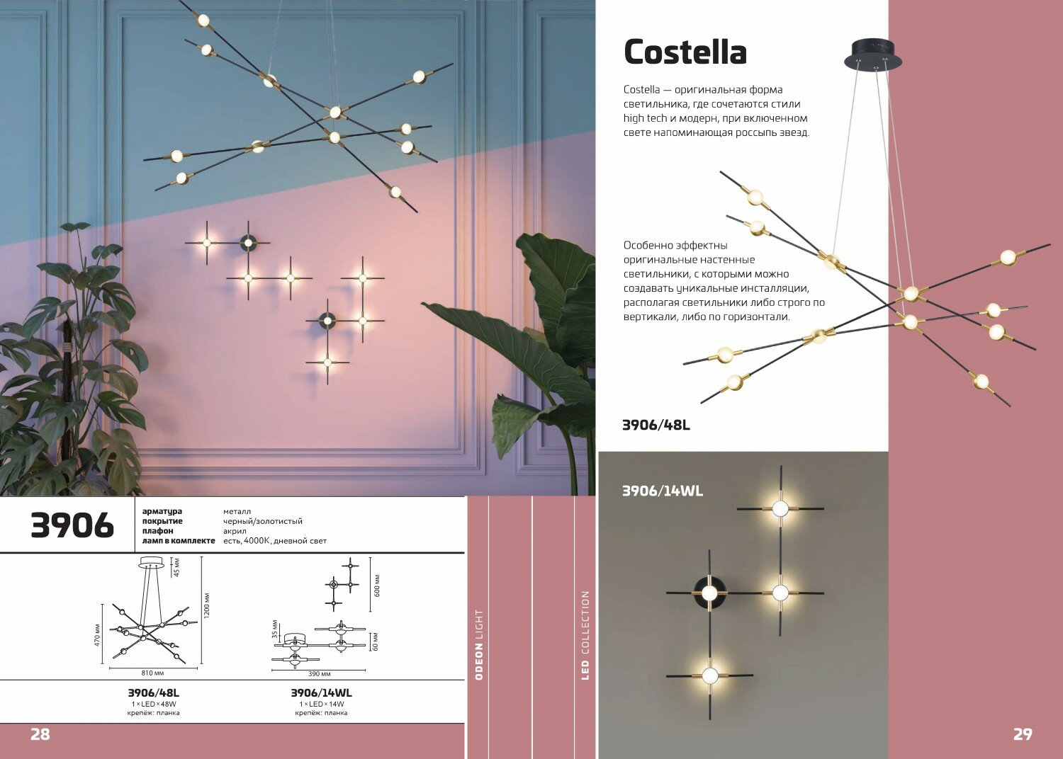 Светильник Odeon Light COSTELLA 3906/14WL - фото №6