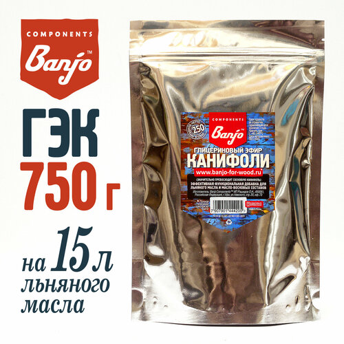 Канифоль, ГЭК 0,75 кг компонент для 15 л льняного масла (глицериновый эфир канифоли)