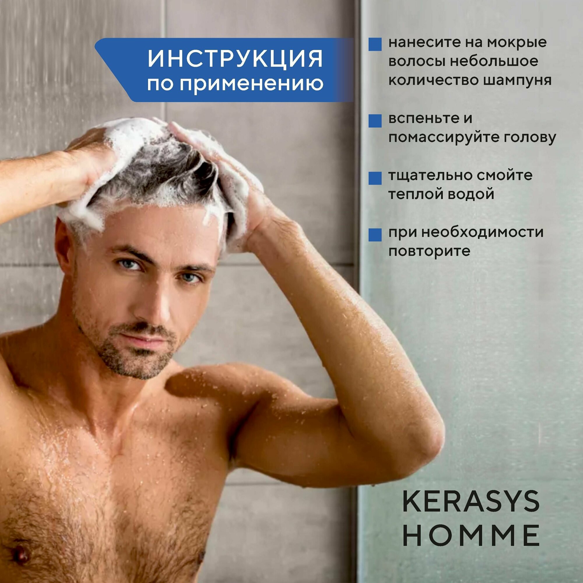 Kerasys Шампунь для волос Освежающий для мужчин 550 мл