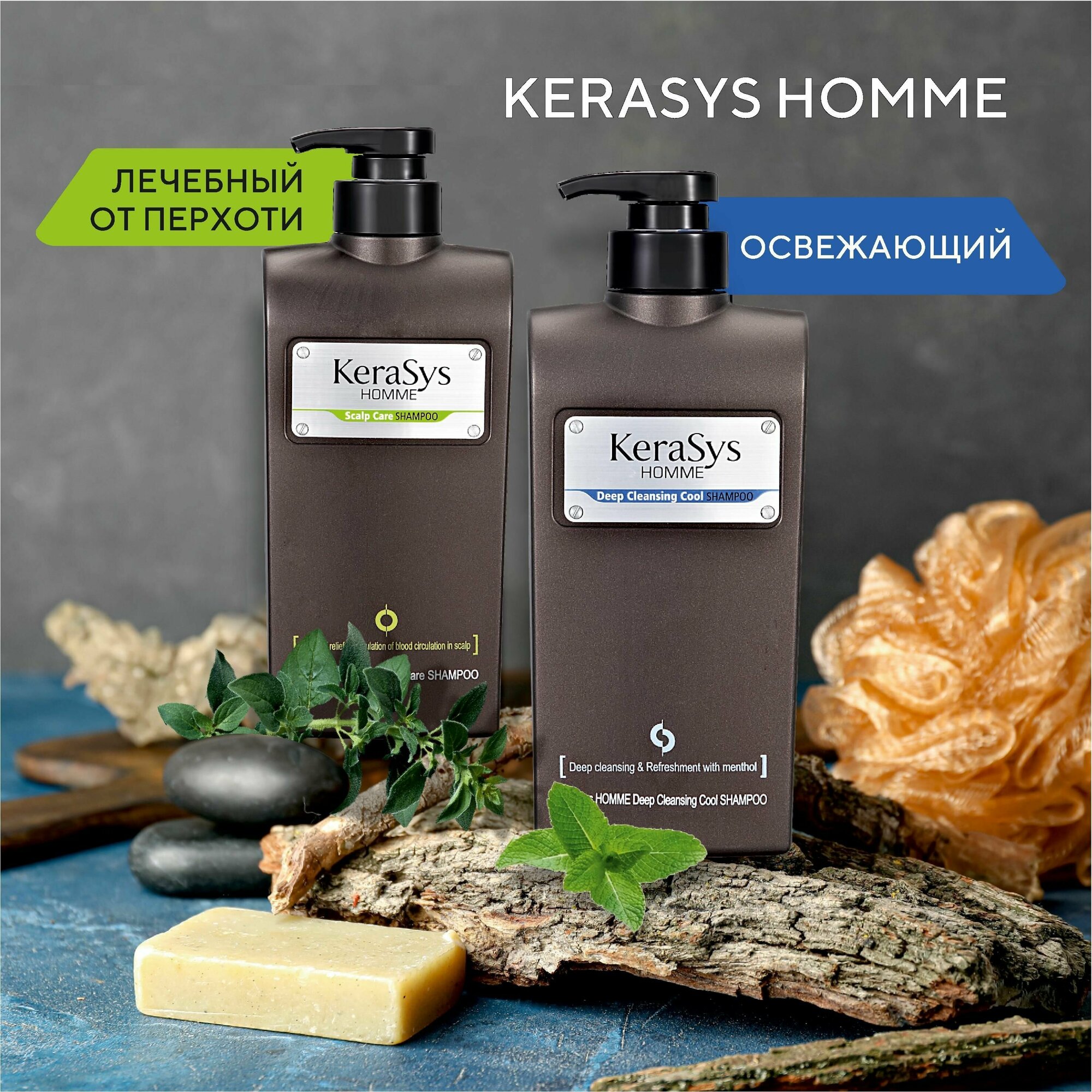 Kerasys Шампунь для волос Освежающий для мужчин 550 мл