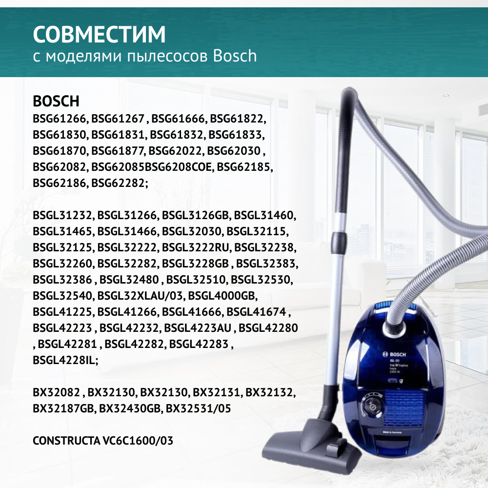 Набор фильтров для пылесоса Bosch, Siemens