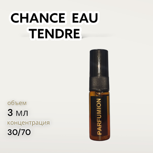 Духи Chance Eau Tendre от Parfumion парфюмерная вода la cachette w015 chance eau tendre 50 мл женский аромат