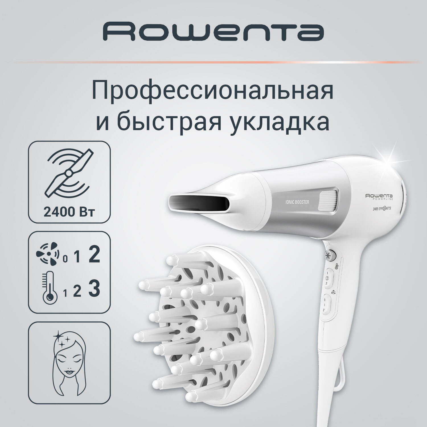 Фен Rowenta Powerline CV5930F0