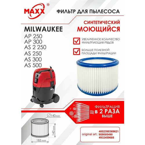 Фильтр синтетический, моющийся для пылесоса Milwaukee AP250ECP AS250ECP AP300ELCP AS300ELCP AS500ELCP