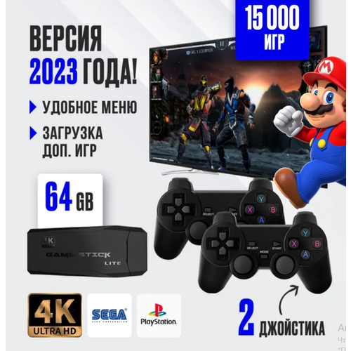 ​​​​​​​Игровая консоль для телевизора , 20000 ретро игр, 4K , игры\ Игровая приставка Game Stick