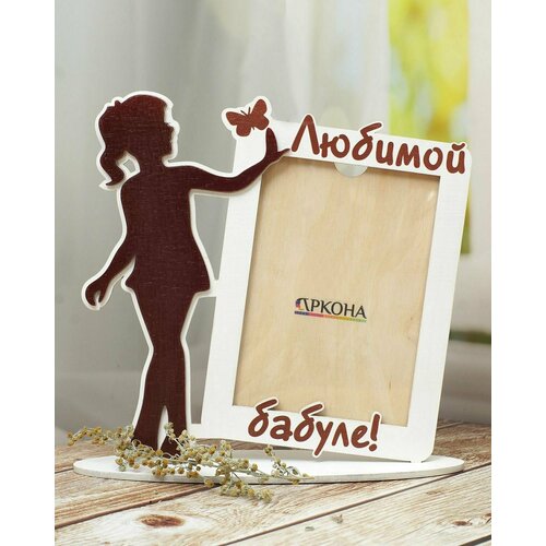 Фоторамка деревянная 