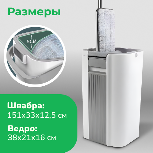 Швабра с телескопической ручкой и ведром для отжима MNV Home — фото 1