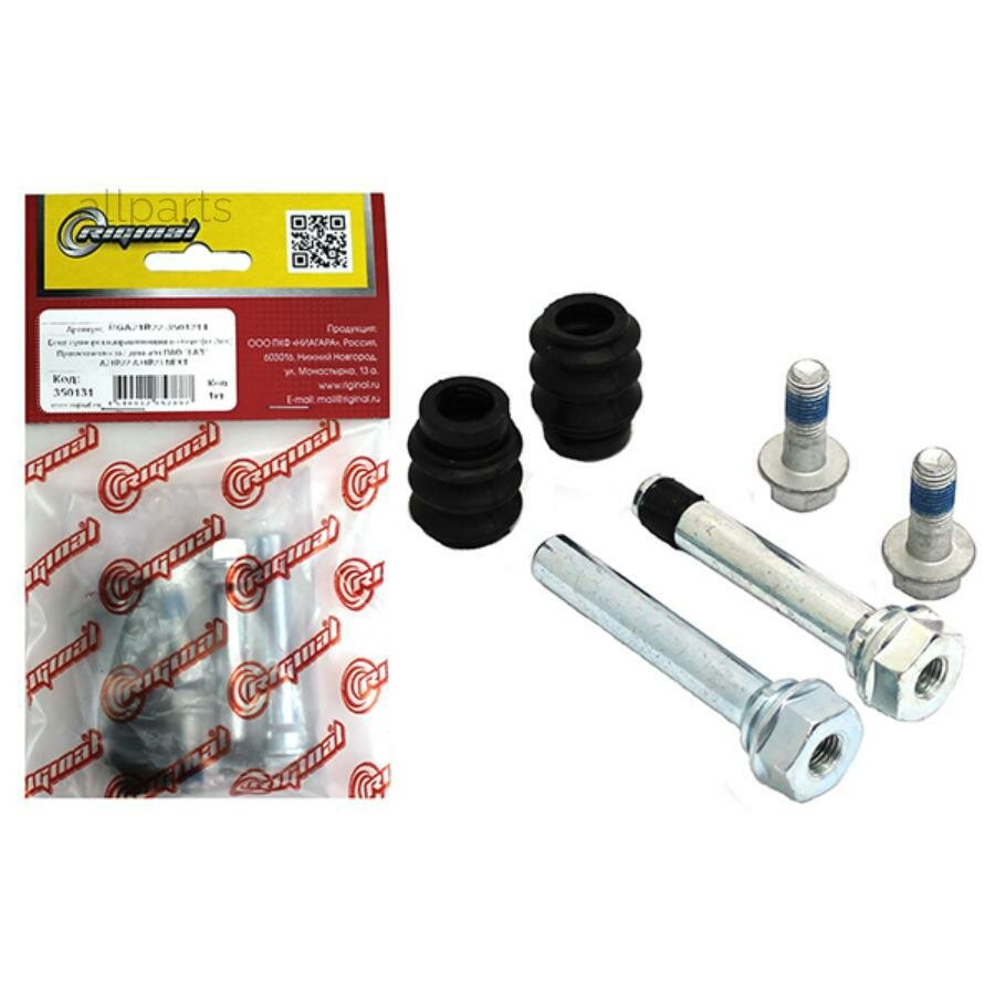 RIGINAL RGA21R223501214 болт суппорта направляющий в сб!\ Газель Next