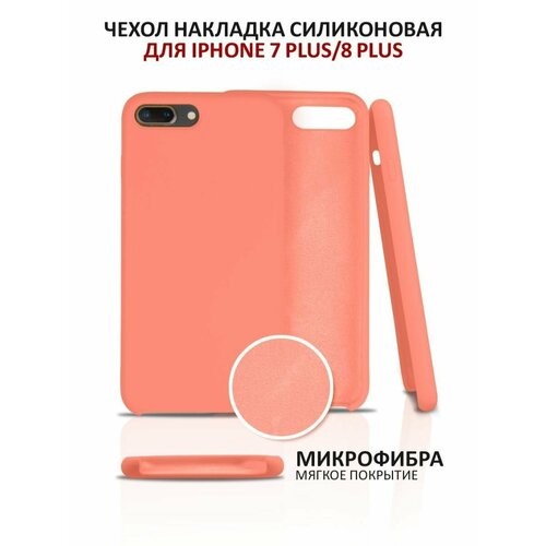 розовый, оранжевый