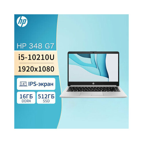 Ноутбук HP 14 процессор Intel Core i5 ОС Windows 10 - 348 G7 4093100₽