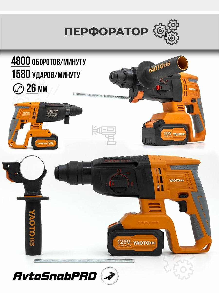 YUROTO☆ YAOTO Набор 2 в 1 гайковерт аккумуляторный, шуруповерт 128V