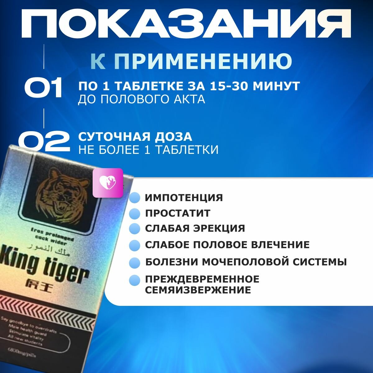 Лекарства Для Потенции Мужской возбудитель, препарат для потенции, таблетки для секса