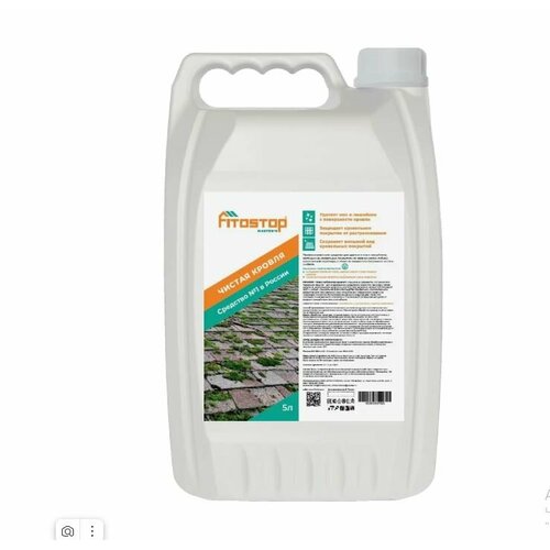 FITOSTOP Чистая кровля 5л, средство для удаления мха и лишайника с кровли.