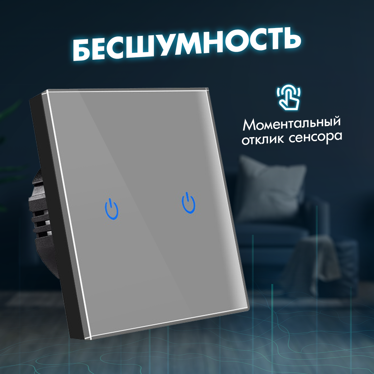 Выключатель сенсорный с подсветкой проводной двухклавишный с рамкой из закаленного стекла, двухкнопочный с винтовым креплением для дома, офиса и коттеджа, современный и модный серый дизайн — фото 1