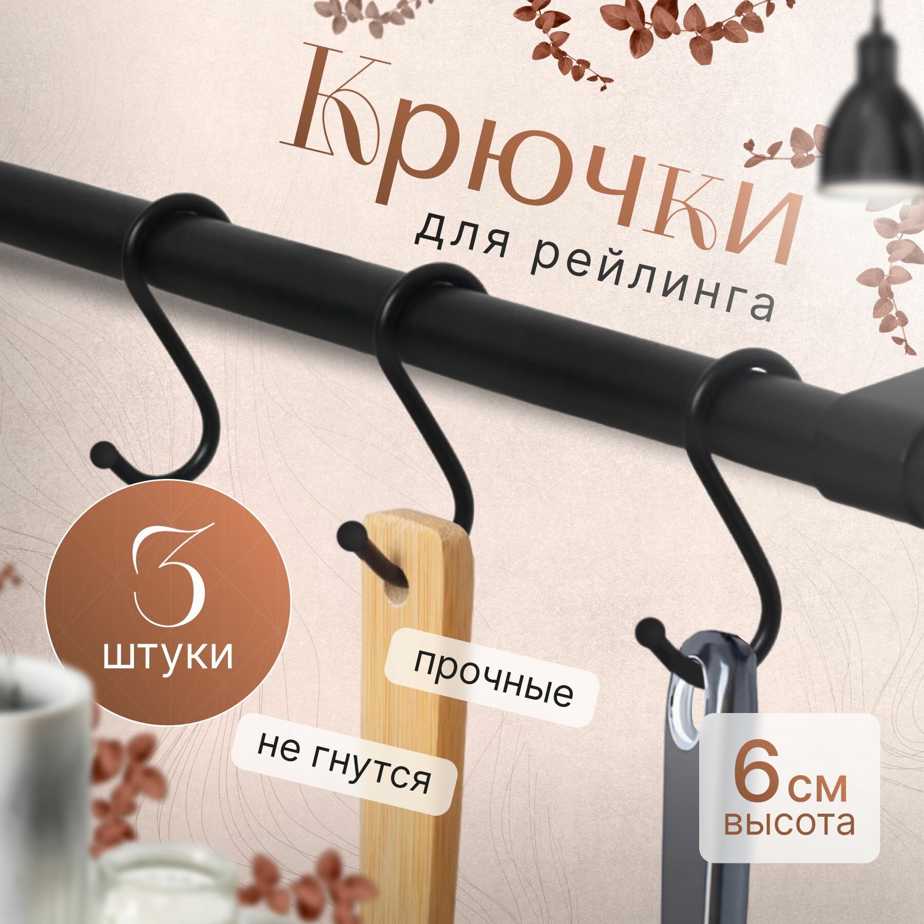 Набор крючков 