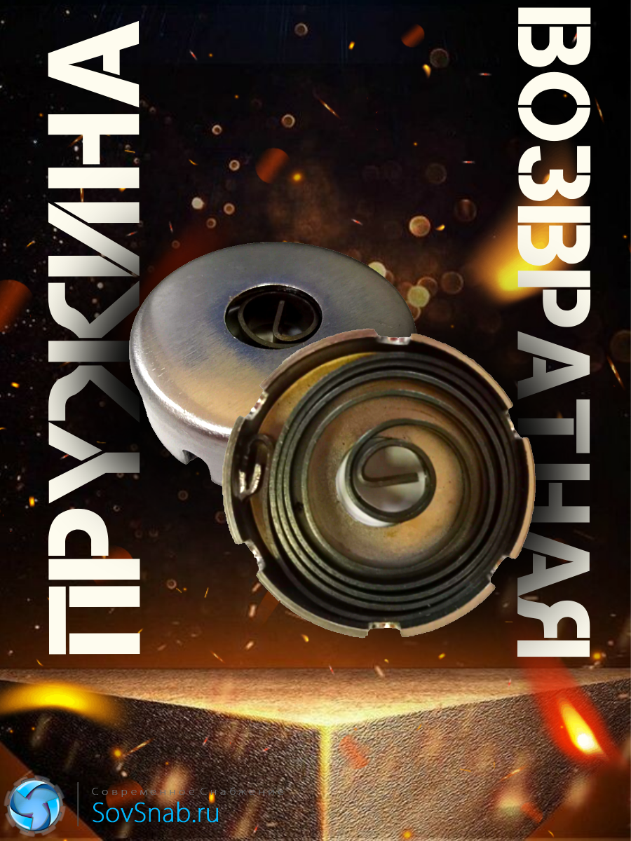 Возвратная пружина шпинделя для сверлильного станка AURA TOOLS CM-1516/380