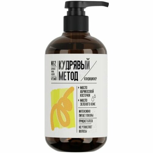 Кондиционер для кудрявых волос Кудрявый Метод , 475 мл
