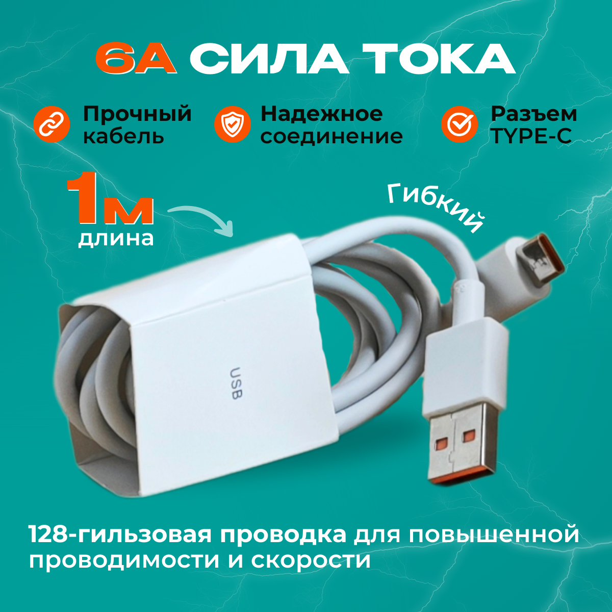 Быстрое зарядное устройство с кабелем для Xiaomi BITTON 67 W — фото 1