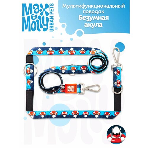 Поводок для собак мультифункциональный Безумная акула размер M