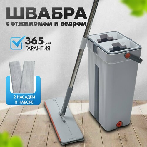 Швабра-ведро с отжимом на 12л 1290₽