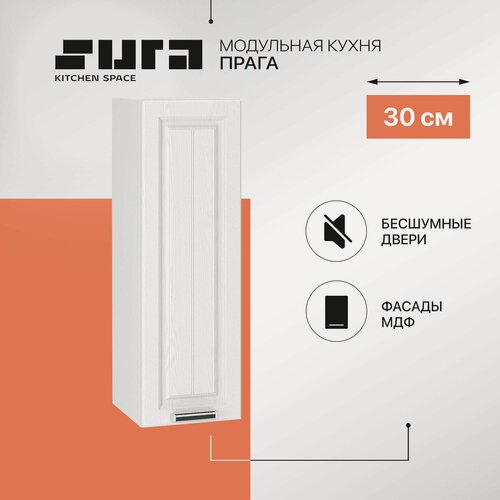 Изображение товара Кухонный модуль навесной, 30х92х32, Прага, белый, 1 дверцы, Сурская мебель, шкаф