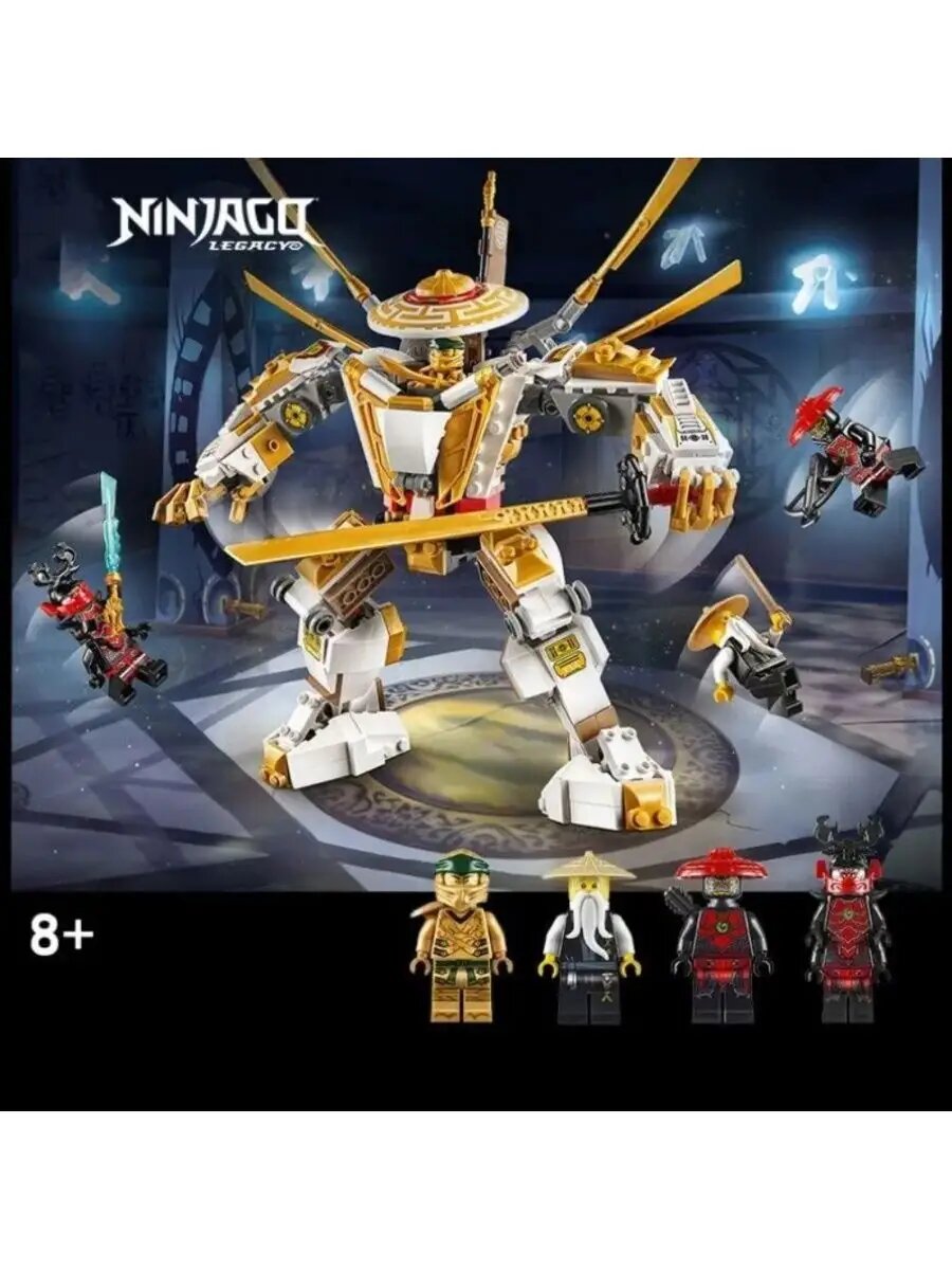 Конструктор NINJAGO Золотой робот ниндзя, 571 деталь