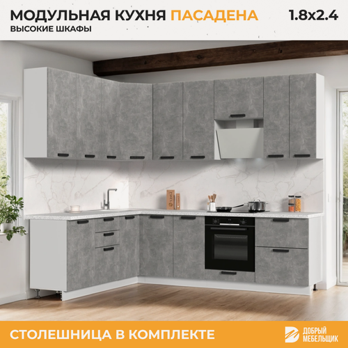 Изображение товара Кухонный гарнитур угловой, столешница Гранит Белый 26мм, Кухня Пасаденна h=2370мм, 180х240см Белый/Ателье Светлое