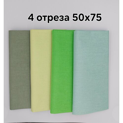 Ткань для рукоделия, шитья, пэчворка, набор хлопковых отрезов 448, 4 шт. - 50*75