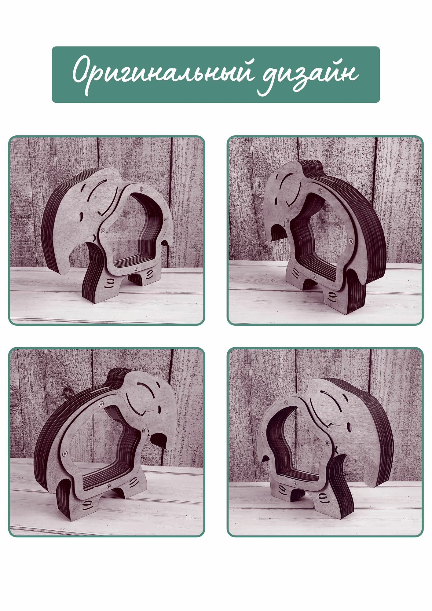 Копилка для денег деревянная - слон — фото 1