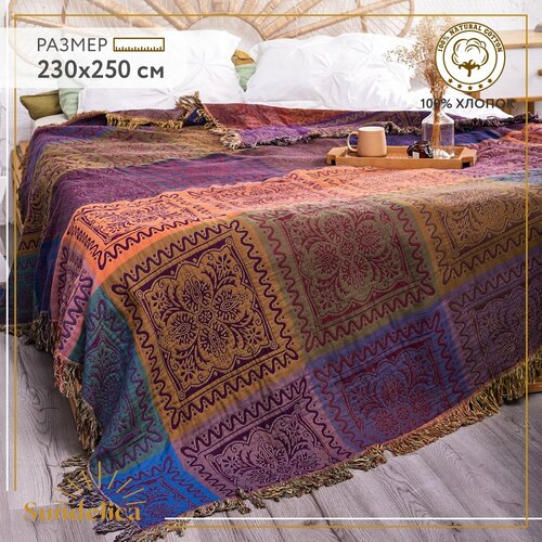 Покрывало Sundelica на 2-х спальную кровать, 230х250 см, цвет мультиколор
