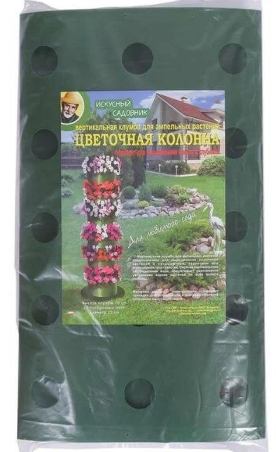 Клумба "Цветочная колонна", d=17 см, h=70см, зеленая