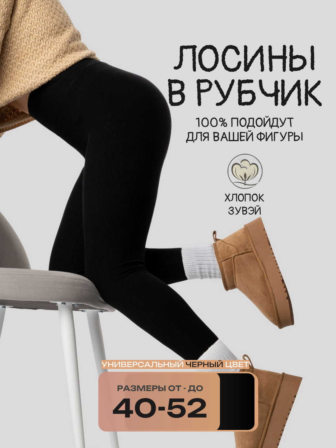 Легинсы женские Зувэй...