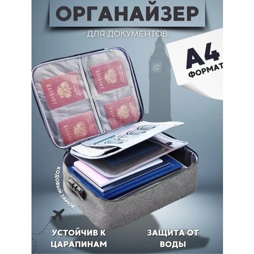 Органайзер-сумка от kosmo.store для хранения документов с кодовым замком, текстиль, формат А4, серая