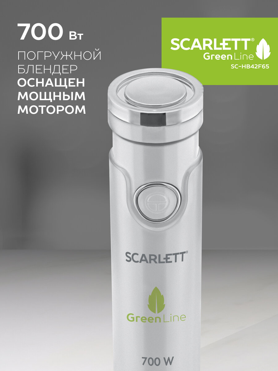 блендер SCARLETT SC-HB42F65 700Вт 1скор. венчик/измельчит. - фото №2