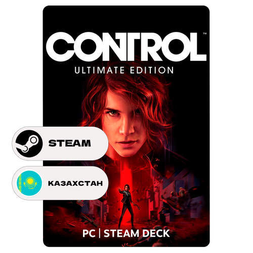 Игра Control Ultimate Edition для Steam PC ПК Steam Deck Казахстан Подарком 4679₽