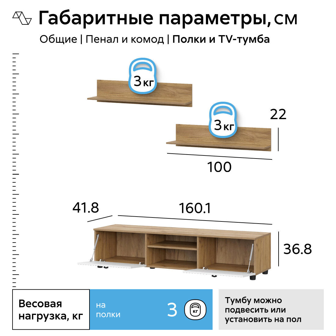 Стенка в гостиную со шкафом Ливенто дуб золотой / белый матовый, 300 см — фото 1