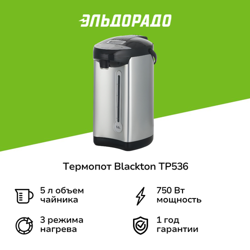 Термопот Blackton TP536 3799₽