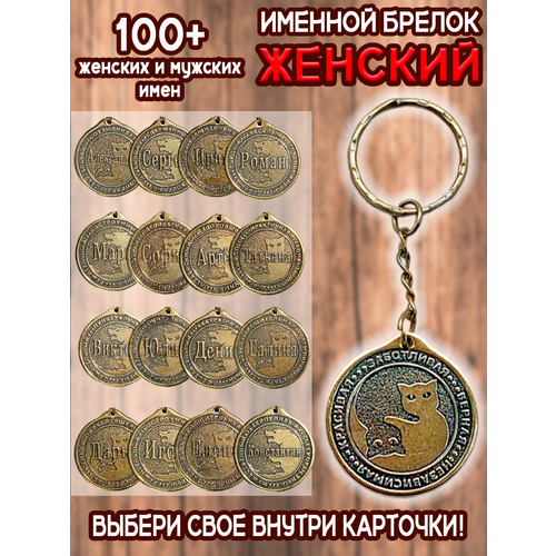 фото Брелок оптимабизнес, золотой