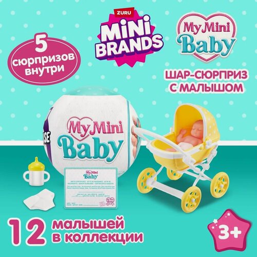 Изображение товара Игрушка Zuru 5 surprise Series 1 My mini baby Шар в непрозрачной упаковке