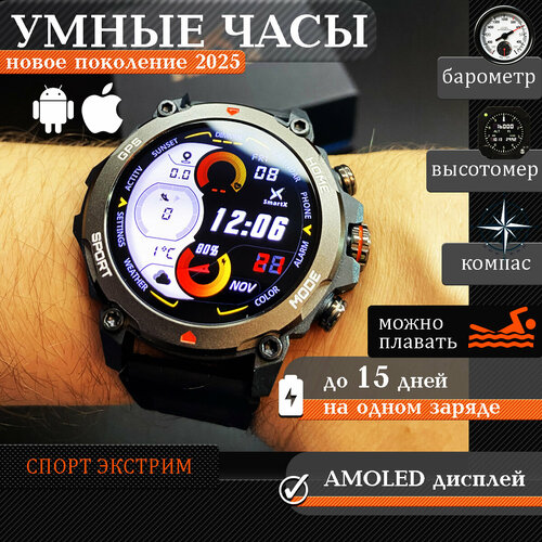 Смарт часы, смарт часы мужские, смарт часы круглые, мужские смарт часы черный, серый