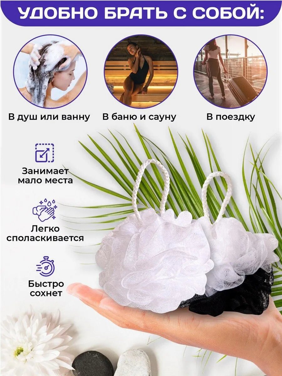 Мочалка шар для душа и тела с петелькой массажная набор 2 шт