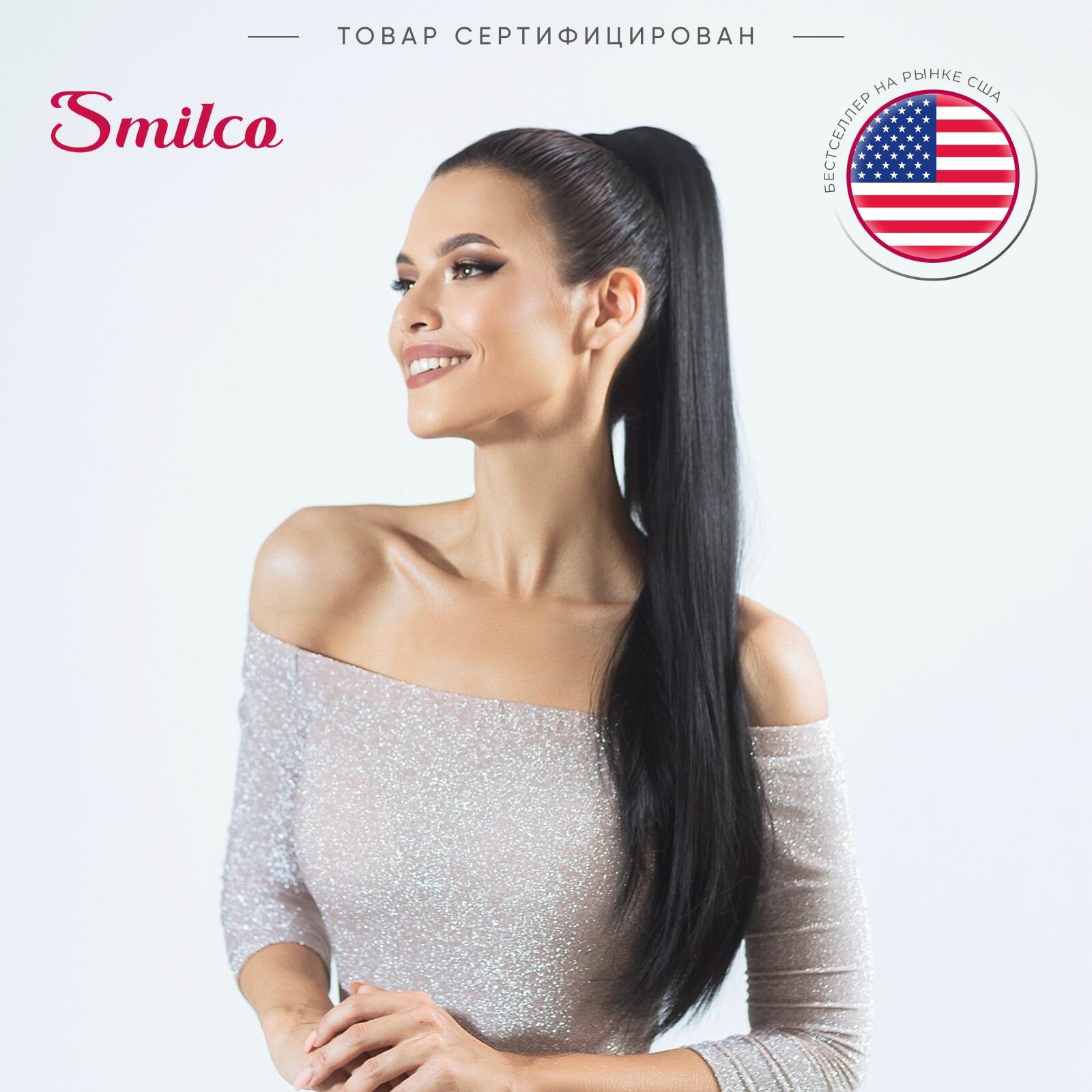 Накладной хвост Smilco на резинке длинный