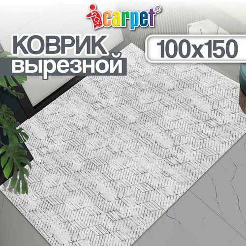 Коврик придверный вырезной Icarpet PRINT 100х150 соты Омега светло-серый, коврик прикроватный белый, серый