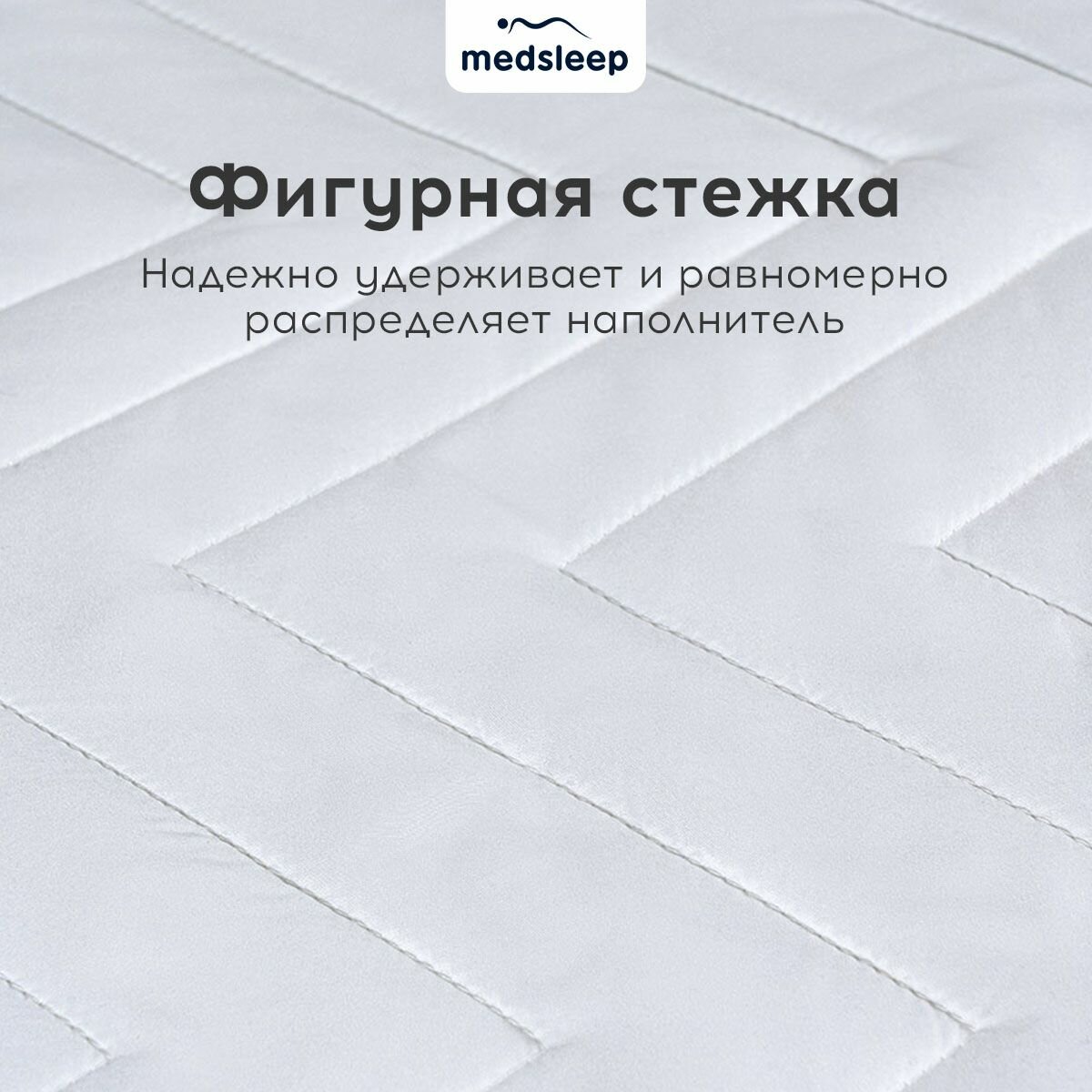 Наматрасник-чехол MEDSLEEP защитный микрофибра CoolTouch 200x160 см белый - фото №10