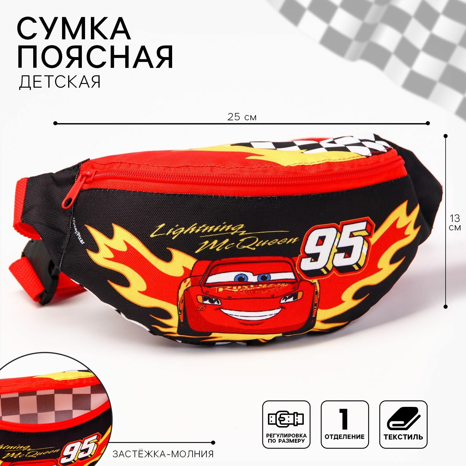 Сумка поясная