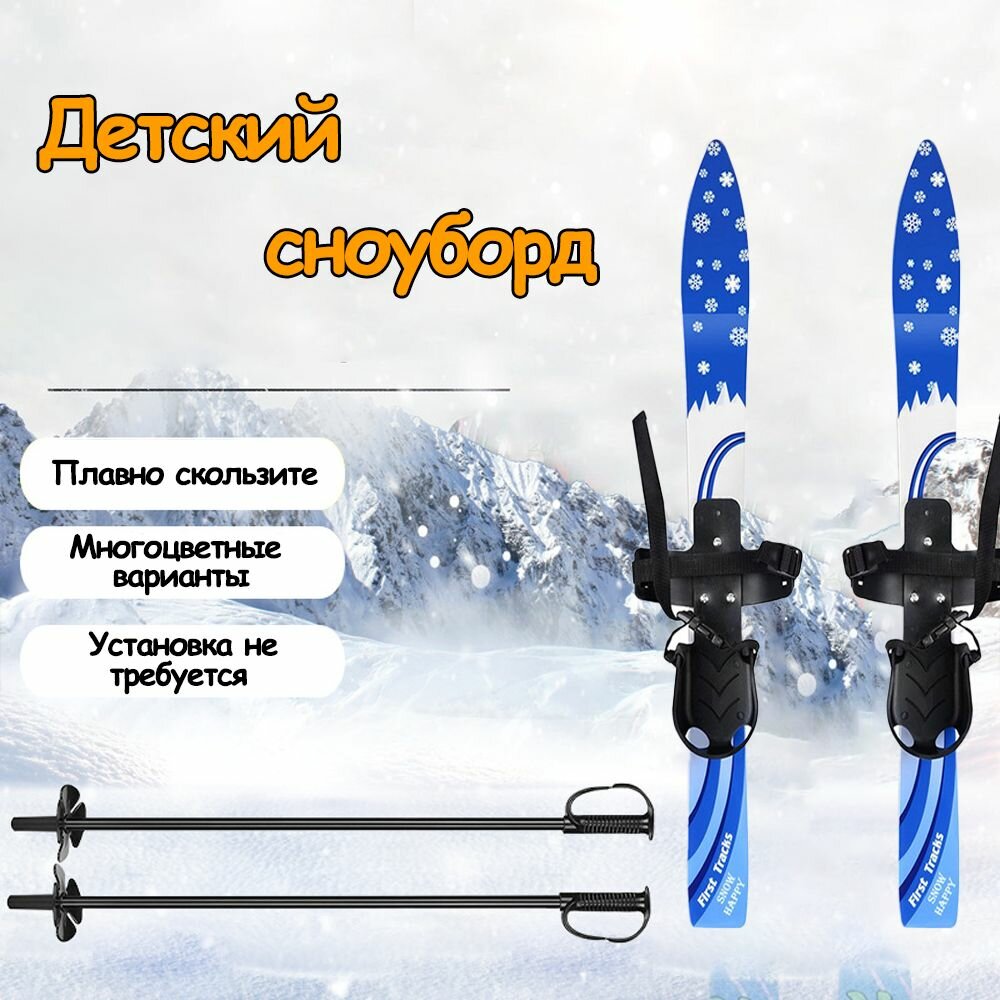 Лыжи детские с палками, Лыжный комплект детский с креплениями, Палки 68см, Лыжи 68см,68, синий