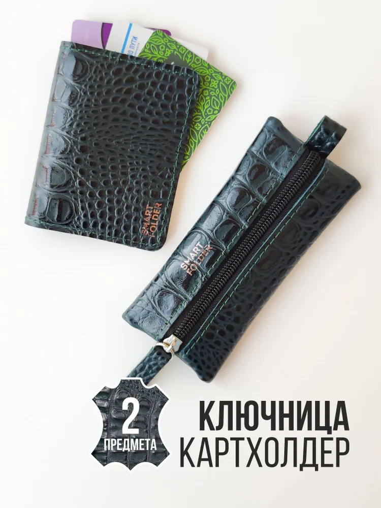 Комплект аксессуаров Smart Folder для мужчин и женщин, зелeный