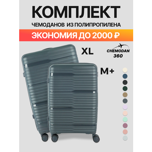 фото Комплект чемоданов , 2 шт., 109 л, темно-серый chemodan 360