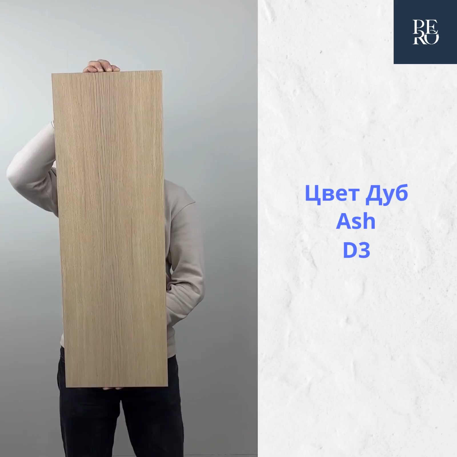 Профиль Угловой для стеновых панелей Pero, шпон дуба, цвет Ash D3, 2790х50х50 мм — фото 1